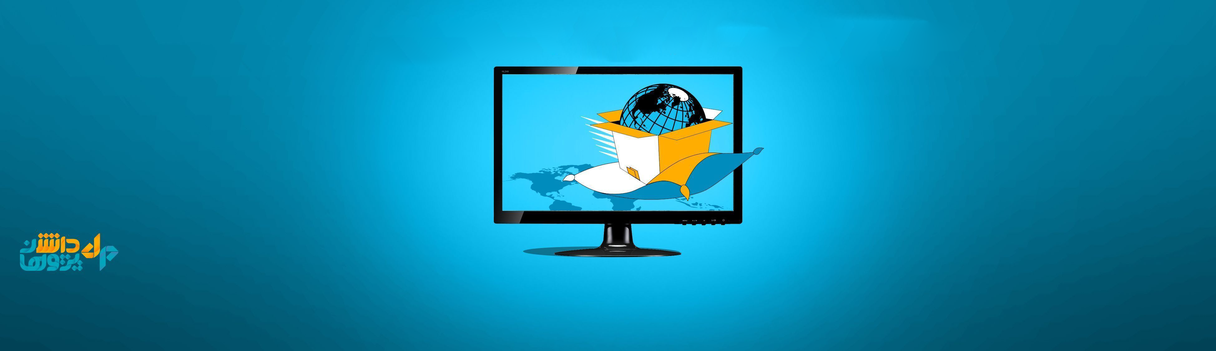 صادرات واردات و بازاریابی بین المللی